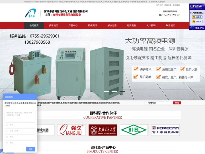 正负双脉冲电镀电源,高频脉冲电源,污水电解电源,电镀整流器,高频开关氧化电源 单脉冲整流机,铝合金电泳电源-深圳普科源