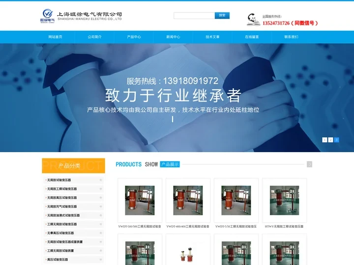 无局放试验变压器-工频无局放试验装置|旺徐电气