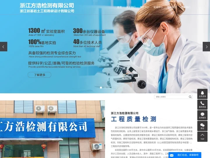 浙江创基岩土工程勘察设计-衢州检测公司_衢州桩基检测_方浩检测有限公司
