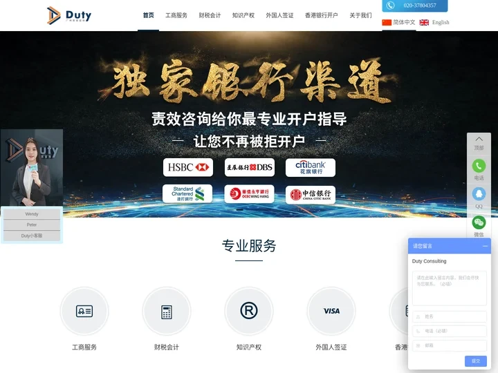广州责效-外国人签证办理专家-世界500强指定代理机构