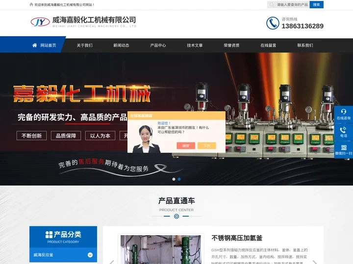 高压加氢釜_威海高压釜_威海反应釜-威海嘉毅化工百科