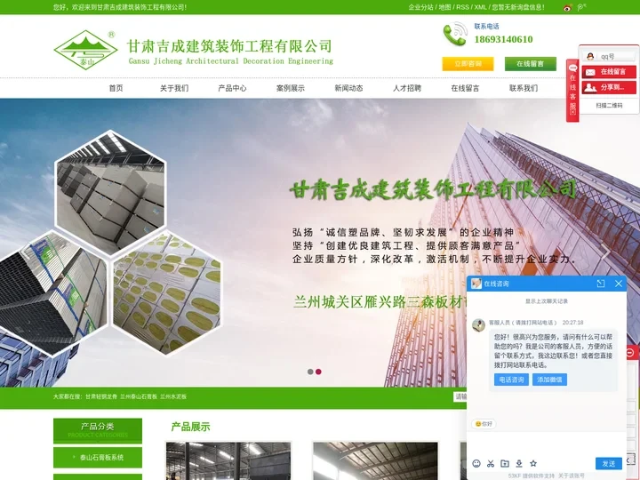 甘肃轻钢龙骨_泰山石膏板系统_兰州水泥板-甘肃吉成建筑装饰工程有限公司