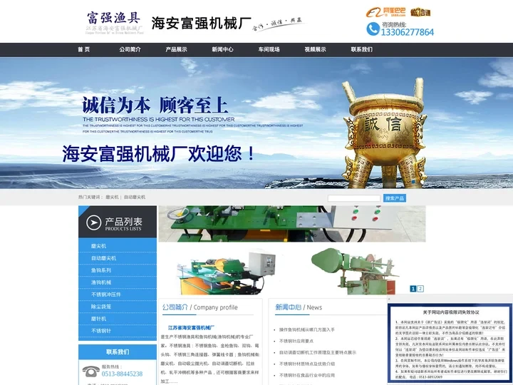 磨尖机,自动磨尖机,鱼钩机械-渔钩机械|江苏省海安富强机械厂