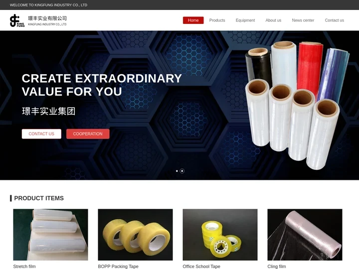 深圳市璟丰实业有限公司