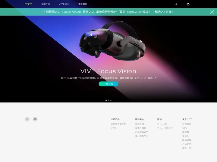 HTC 官网