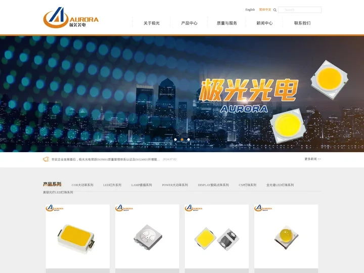 深圳市极光光电有限公司