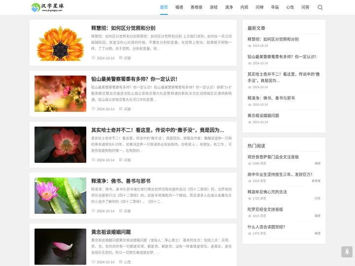 金刚经注音_金刚经读诵_金刚经全文诵读