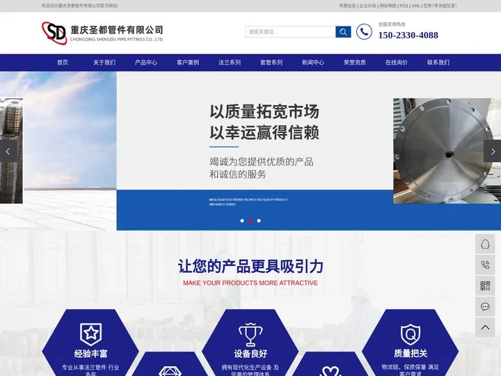 重庆法兰|不锈钢法兰管件生产厂家找重庆圣都管件