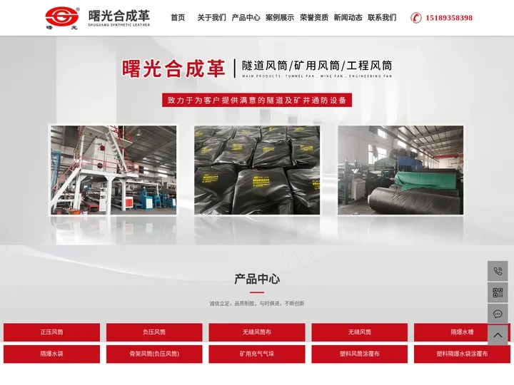 隧道风筒_矿用风筒_工程风筒-阜宁县曙光合成革有限公司