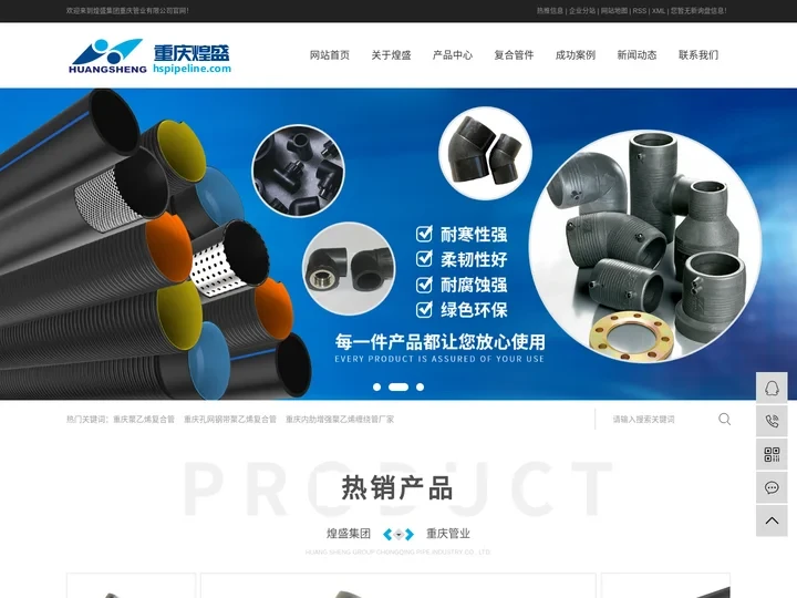 钢丝网骨架聚乙烯复合管_孔网钢带聚乙烯复合管_内肋增强聚乙烯缠绕管厂家-重庆煌盛管业