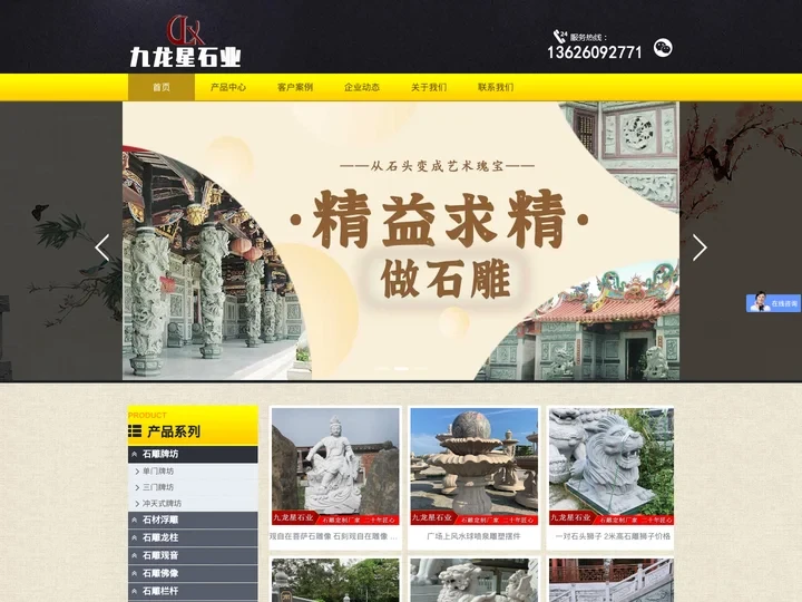 九龙星石业-石雕牌坊_石材浮雕_石雕佛像石雕厂家
