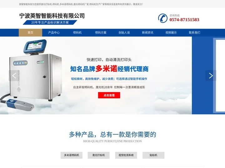宁波英智智能科技有限公司