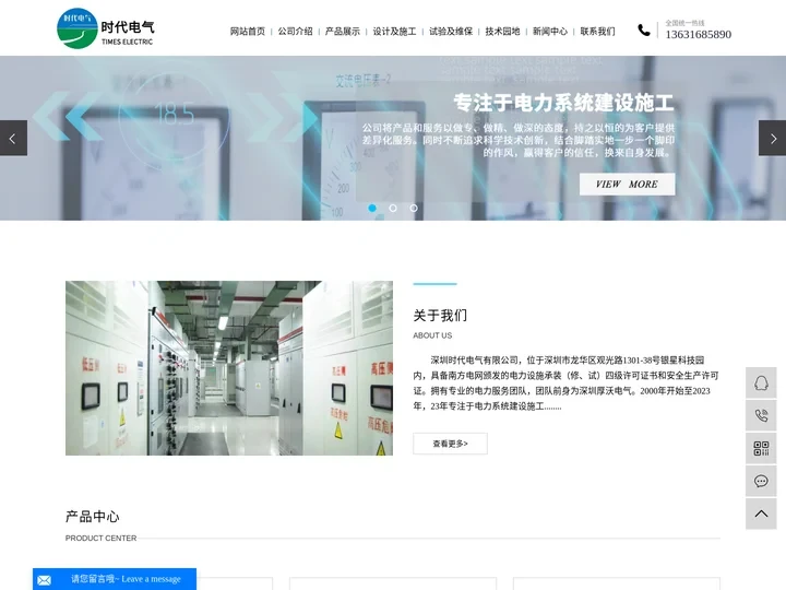 变配电工程_变压器安装_配电柜安装-深圳时代电气有限公司