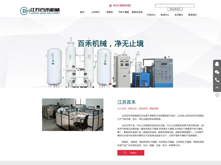制氮机,工业制氮机,工业制氧机,散装机软连接,伸缩布袋