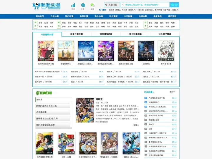 追新番日本动漫_少儿动画片大全_好看的动漫电影 - 喔喔动漫网