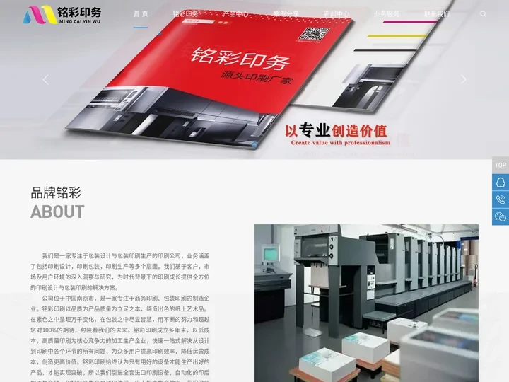 南京印刷厂|设计印刷公司|印刷报价|包装盒印刷厂家-南京铭彩印务
