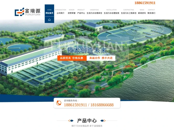 生活污水处理工程安装承包-江苏富瑞源环境工程有限公司