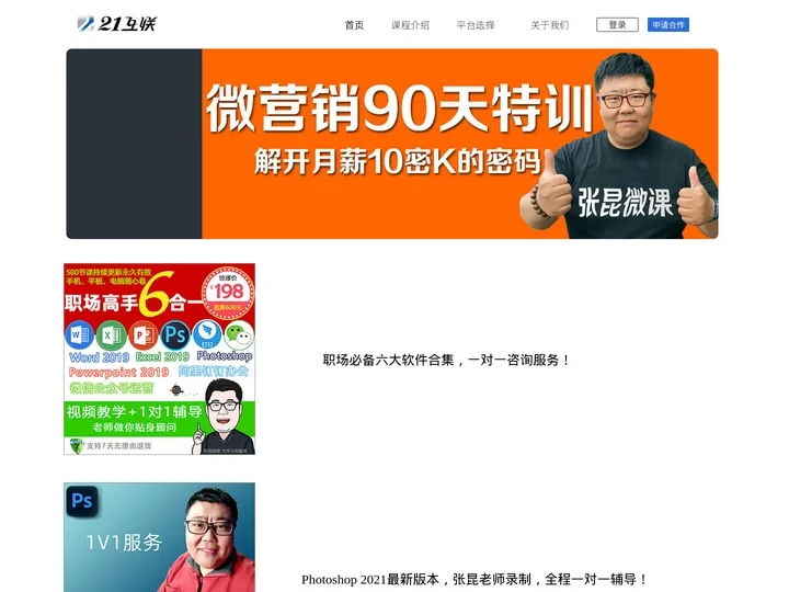沈阳市网聚优课信息服务有限公司
