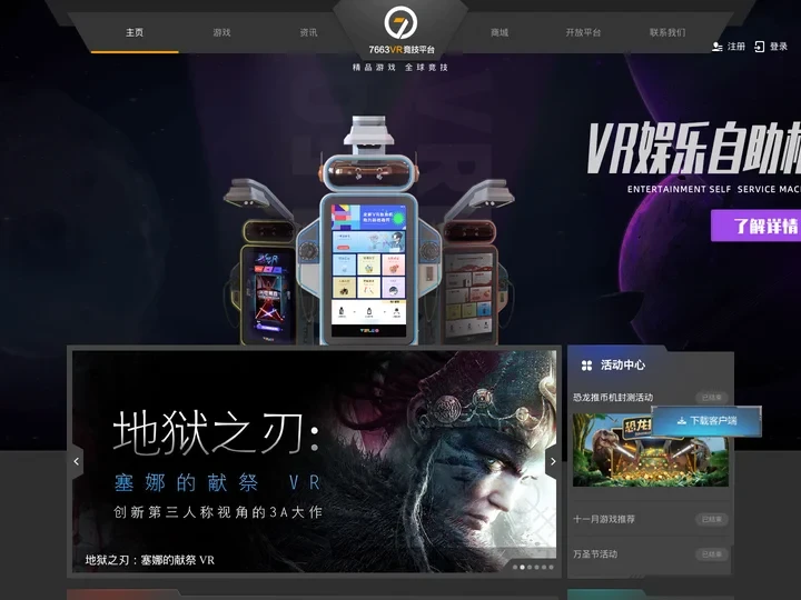 7663VR竞技平台