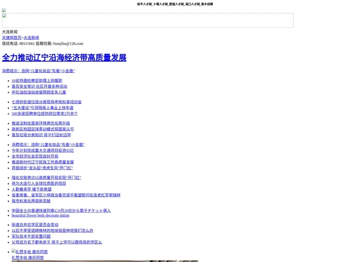 桂平人才网_十堰人才网_肥城人才网_海口人才网_新乡招聘