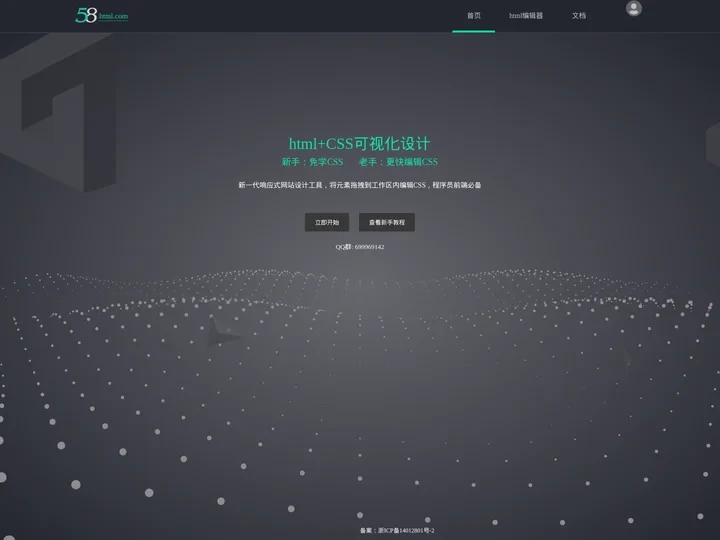 可视化html编辑器