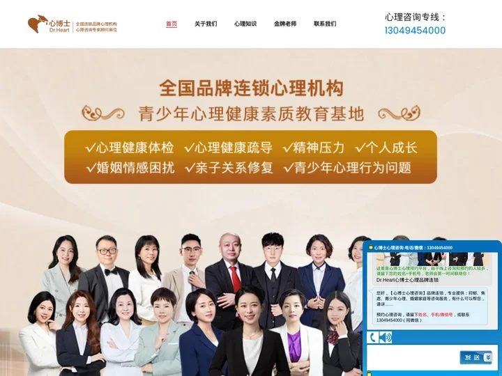 深圳心理咨询_深圳心理医生