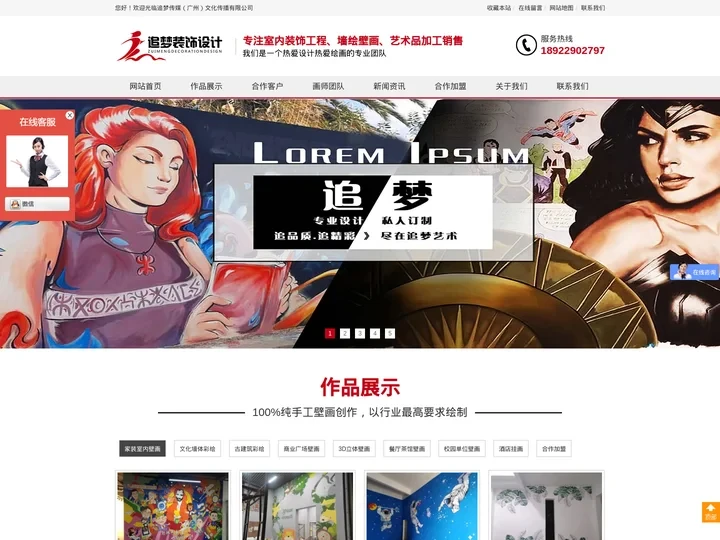 墙绘设计-停车场彩绘-手绘墙涂鸦-文化墙彩绘-手绘墙-追梦