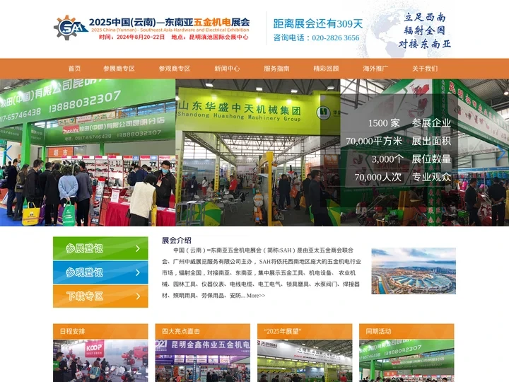 东南亚五金展，五金展，五金机电展，云南五金展，云南五金机电展，西南五金展，西南五金机电展，昆明五金展，昆明五金机电展