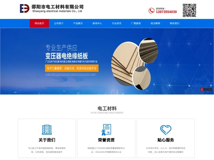 电缆纸-快巴纸-变压器纸板-绝缘纸板-青壳纸-绝缘纸厂家价格-邵阳电工材料