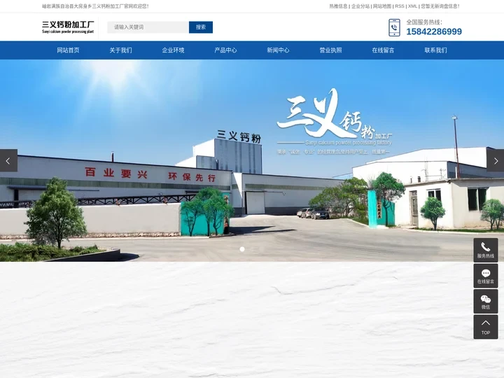 白云石粉_超细白云石粉_石粉厂家-岫岩满族自治县大房身乡三义钙粉加工厂
