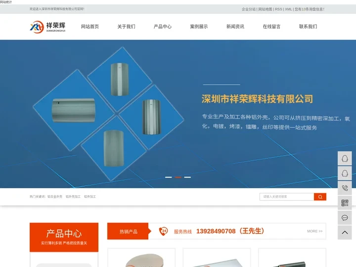 铝合金外壳_铝外壳加工_铝件加工-深圳市祥荣辉科技有限公司