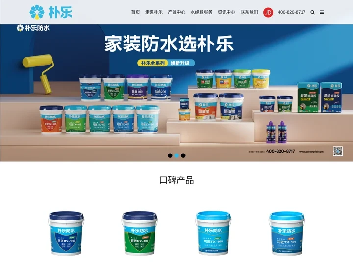 朴乐官网 朴乐官方网站