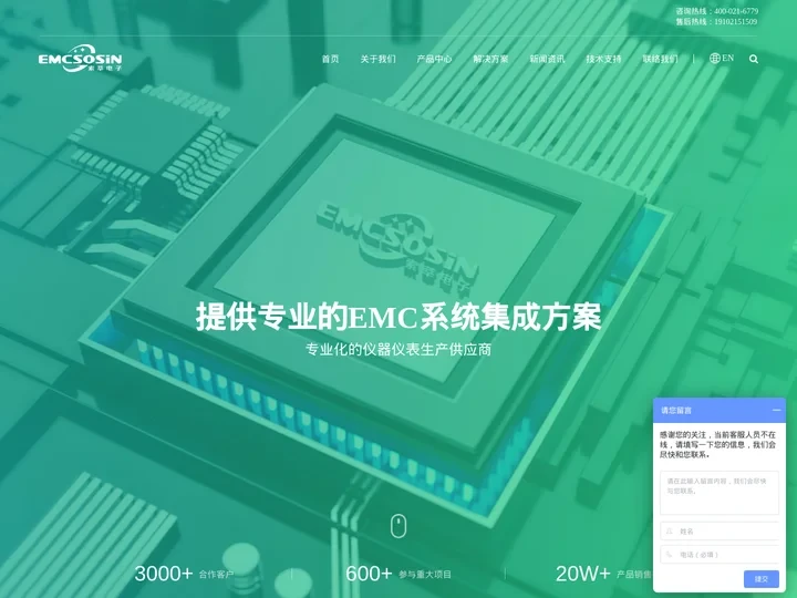 上海索莘电子有限公司