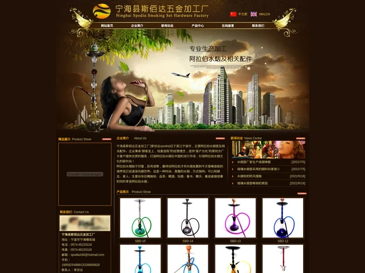 水烟壶|宁海县斯佰达五金加工厂(斯伯达spodia)