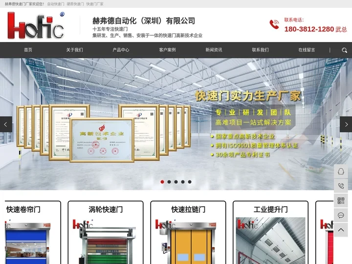 自动快速门_硬质快速门_快速门厂家-赫弗德自动化科技(深圳)有限公司