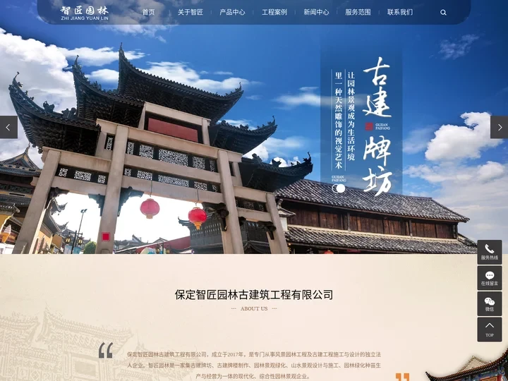 古建牌楼_古建牌坊_古建牌楼制作-保定智匠园林古建筑工程有限公司