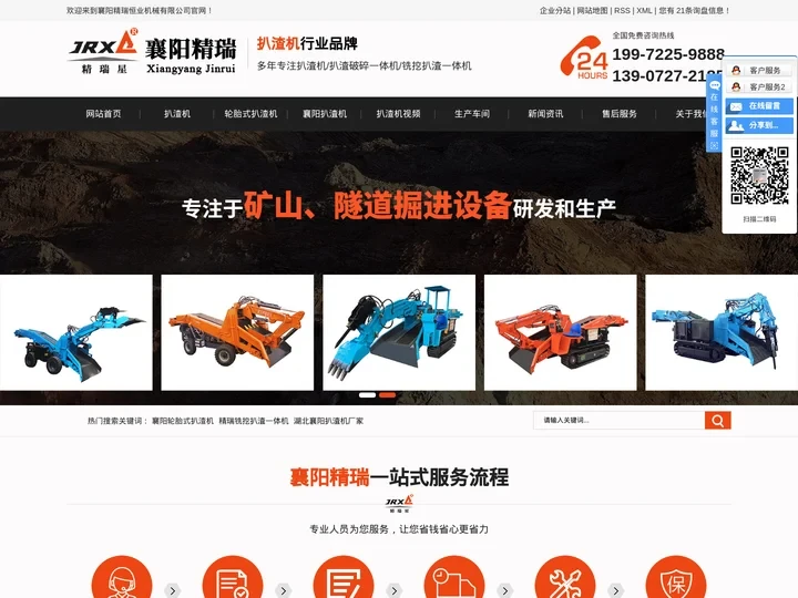 襄阳轮胎式扒渣机_精瑞铣挖扒渣一体机_湖北襄阳扒渣机厂家-襄阳精瑞恒业机械有限公司