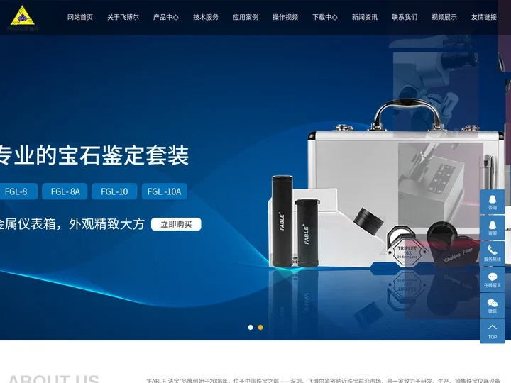 FABLE法宝珠宝鉴定仪器_首饰器材_宝玉石加工设备-深圳市飞博尔珠宝科技有限公司