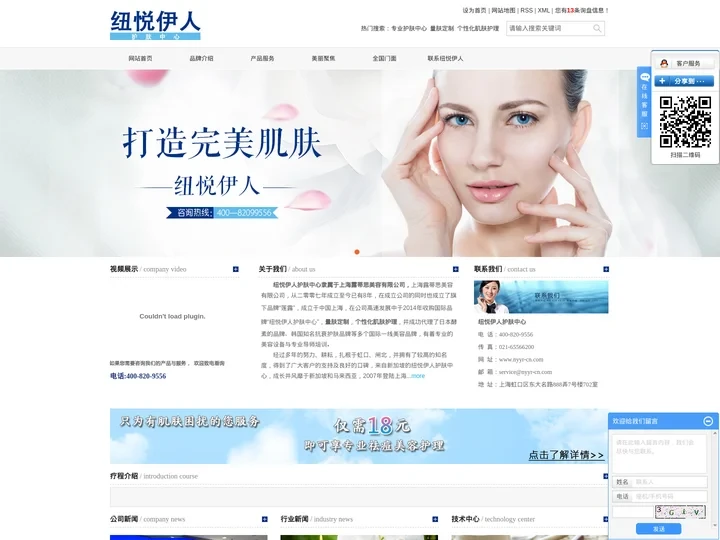 专业护肤中心_量肤定制_个性化肌肤护理-上海露蒂思美容美发有限公司