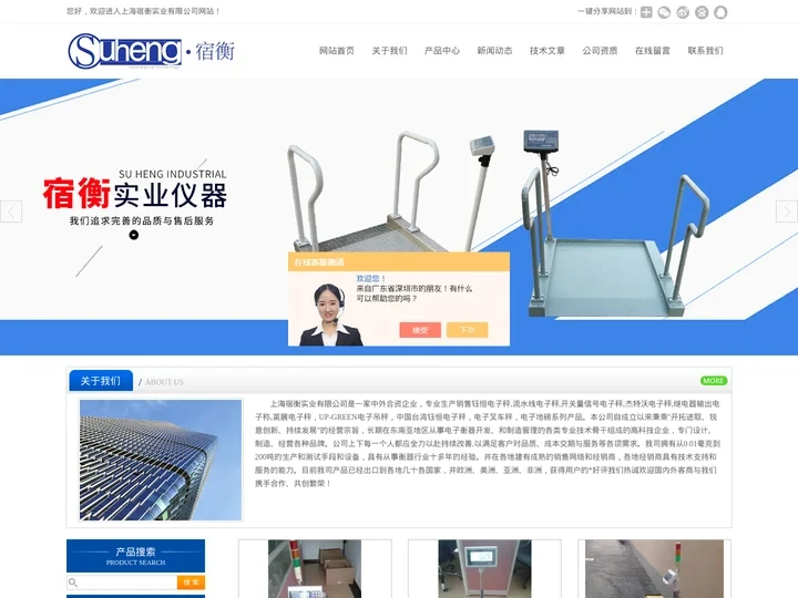 流水线电子称-钰恒-上下限报警电子秤-上海宿衡实业有限公司