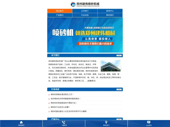 喷砂机,手动喷砂机,自动喷砂机,【郑州建伟喷砂机械18703973155】