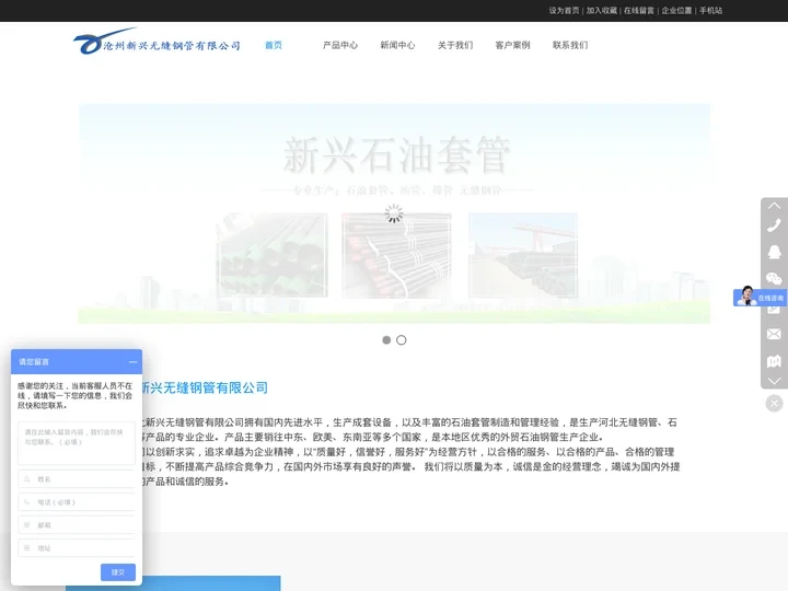 石油套管_石油油管厂家_沧州新兴无缝钢管有限公司