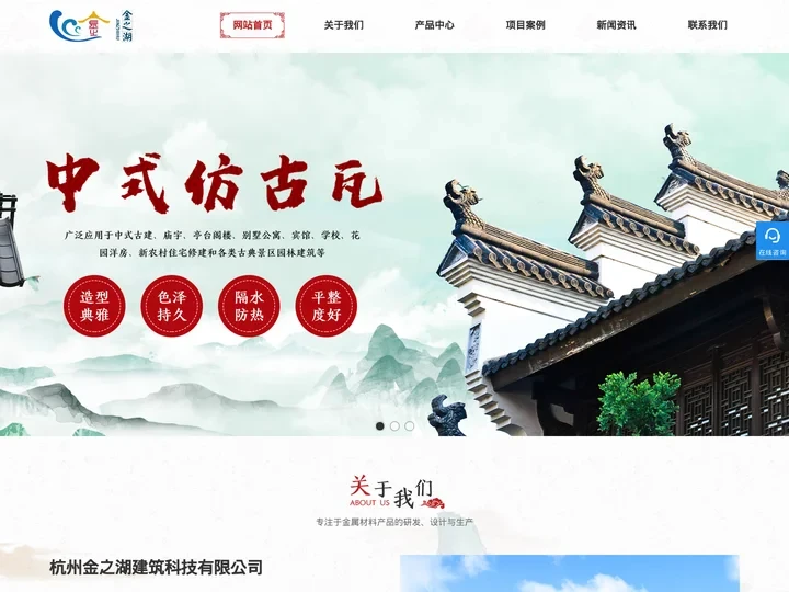 仿古金属瓦_金属筒瓦_铝镁锰金属仿古瓦_仿古筒瓦_和瓦_铝瓦厂家-[金之湖]