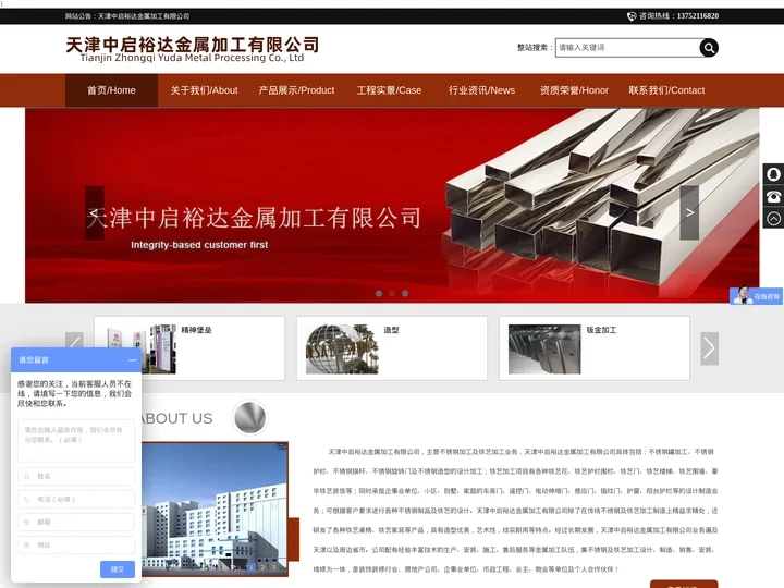 不锈钢宣传栏_钣金加工_激光切割_切管_金属制品加工_烤漆宣传栏-天津中启裕达金属加工有限公司