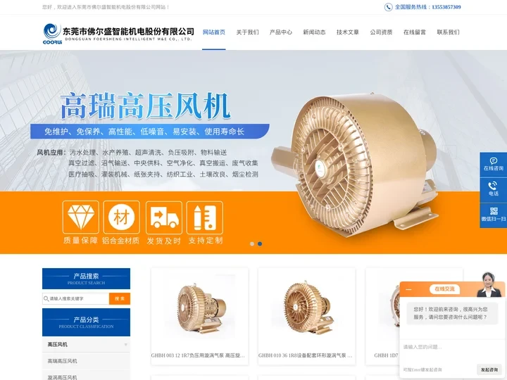 双段式漩涡气泵-高瑞旋涡式真空气泵-变频高压鼓风机-东莞市佛尔盛