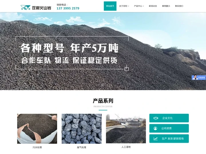 火山岩滤料-火山岩生物滤料生产厂家-丰镇市双利火山岩生物滤料有限公司