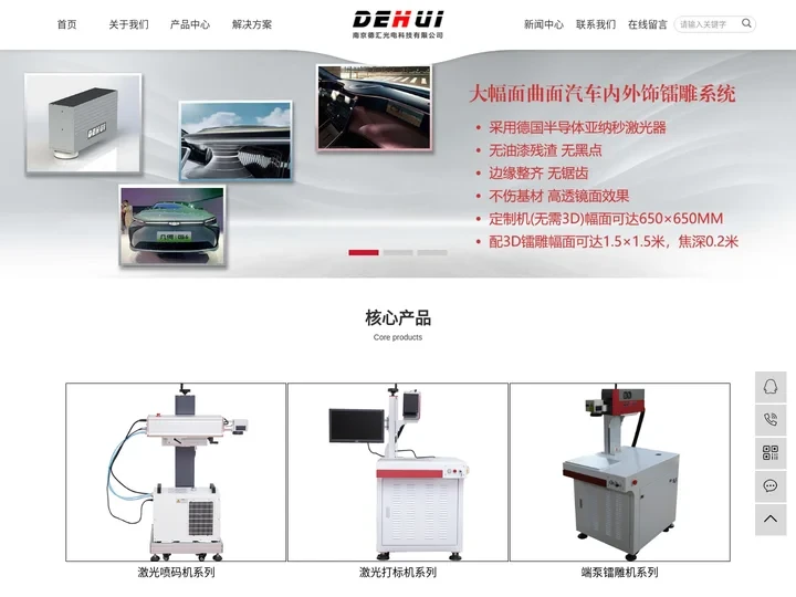 端泵|紫外激光打标机_光纤喷码机_激光器维修厂家_南京德汇光电科技有限公司