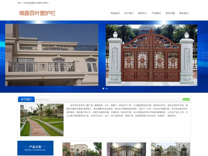 南京百叶窗_阳台护栏_空调护栏-瑞鑫百叶窗护栏