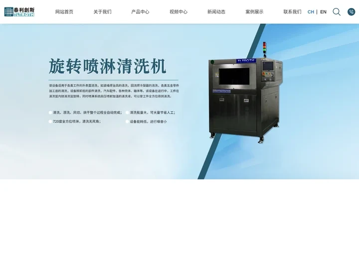 吸塑除尘机_托盘除尘机_自动化除尘机-深圳市泰利创斯科技有限公司