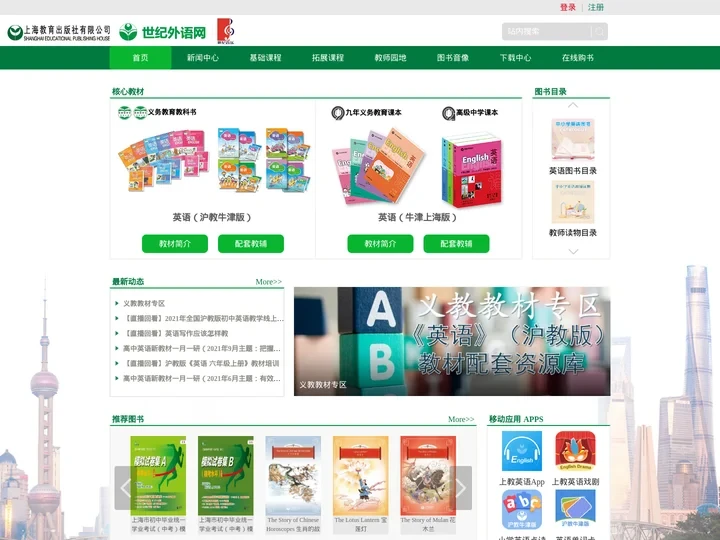 世纪外语网
